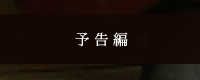 canta!timor 予告編