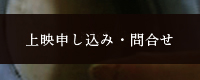 問い合わせ